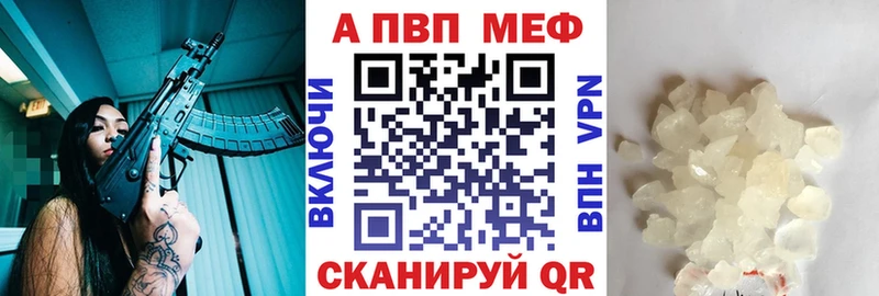 APVP VHQ наркошоп Рассказово