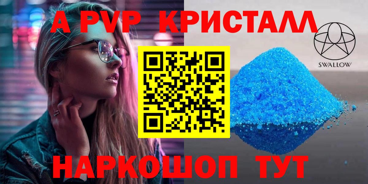 Alfa_PVP крисы CK Рассказово
