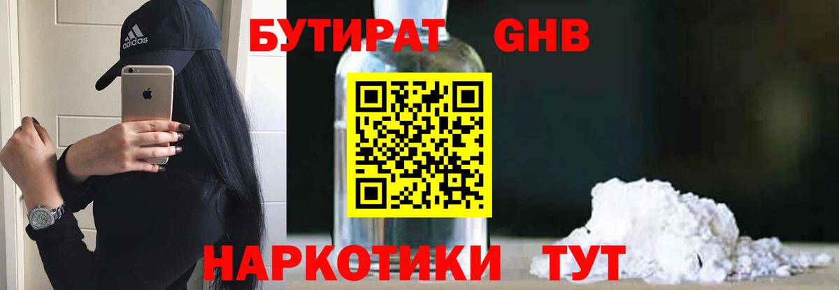 Бутират Butirat  Вход с VPN  Рассказово 