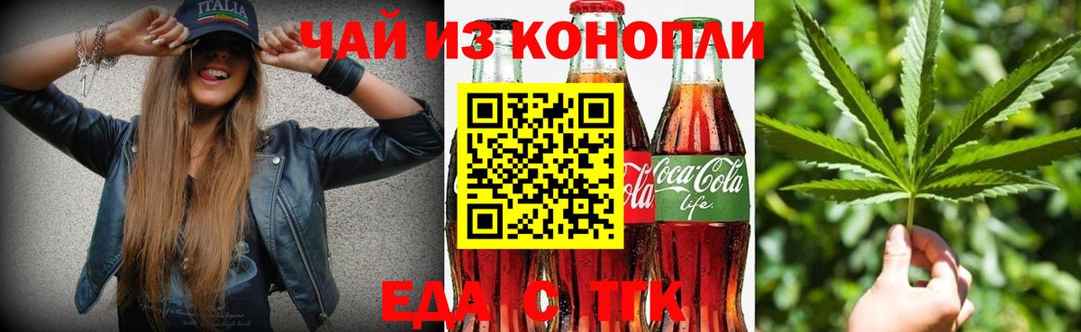 Рассказово  Еда ТГК марихуана  Вход с VPN 