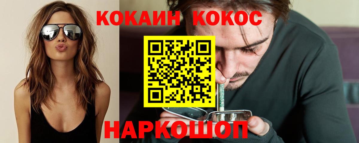 КОКАИН Колумбийский  Вход с VPN  Кокаин Колумбийский  Рассказово 