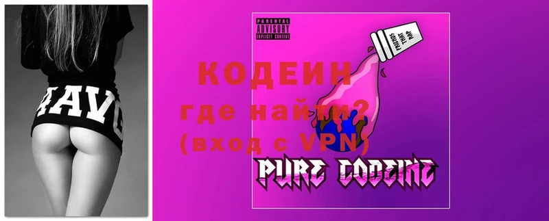 Кодеин напиток Lean (лин)  Рассказово 