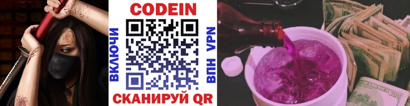 купить наркотик  OMG рабочий сайт  Кодеин напиток Lean (лин)  Рассказово 