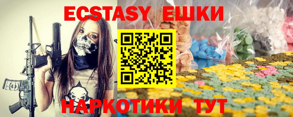 Экстази DUBAI  Вход с VPN  площадка наркотические препараты  Рассказово  ЭКСТАЗИ 280 MDMA  наркота 