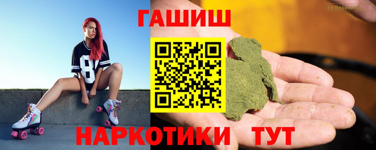 Рассказово  ГАШИШ убойный  Вход с VPN  Гашиш VHQ 