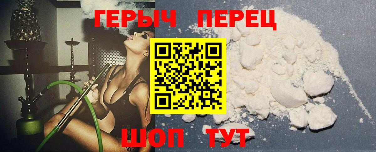Героин VHQ  Вход с VPN  Рассказово 