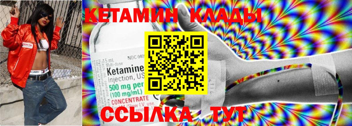 Кетамин ketamine Рассказово