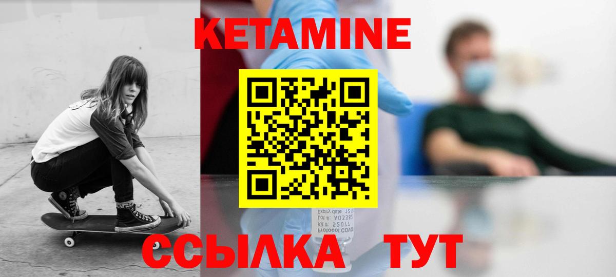 Кетамин VHQ  Вход с VPN  Рассказово 