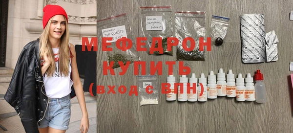 мяу мяу мука Новозыбков