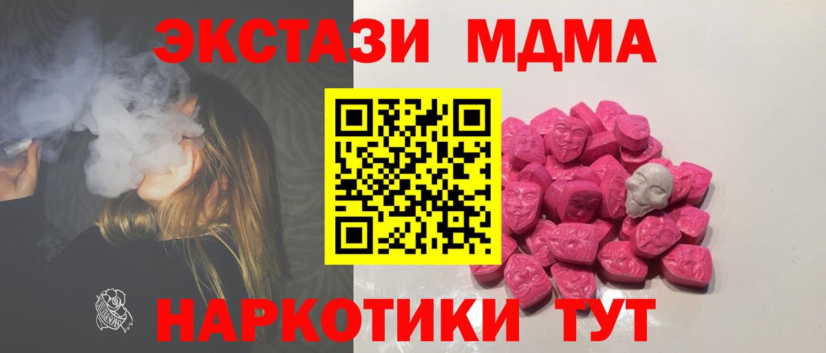 Рассказово  MDMA кристаллы  Вход с VPN  МДМА  МДМА crystal 