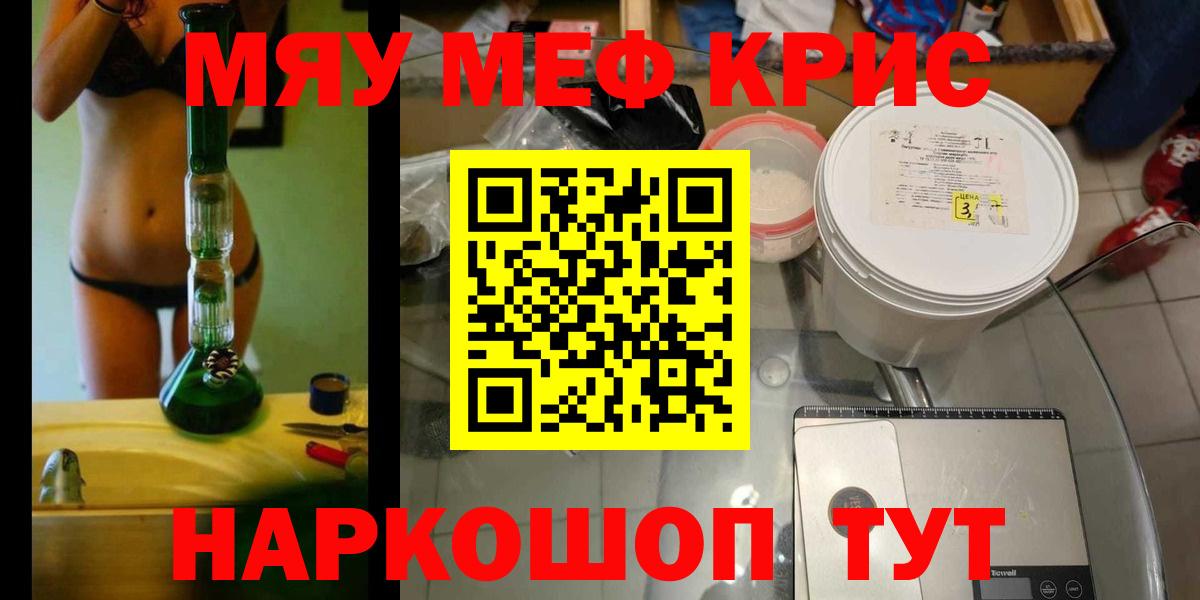 Рассказово  МЕФ мяу мяу  Вход с VPN  MEGA ссылка  МЯУ-МЯУ mephedrone  Меф 