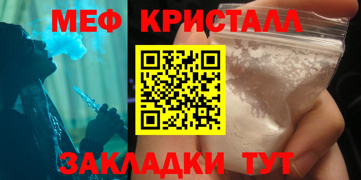 Меф мяу мяу кристаллы Рассказово