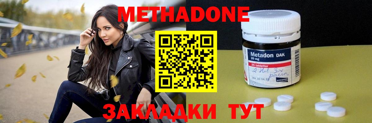 Рассказово  МЕТАДОН кристалл  Вход с VPN 