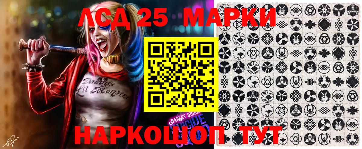 Рассказово  Наркотические марки 1500мкг  Вход с VPN 