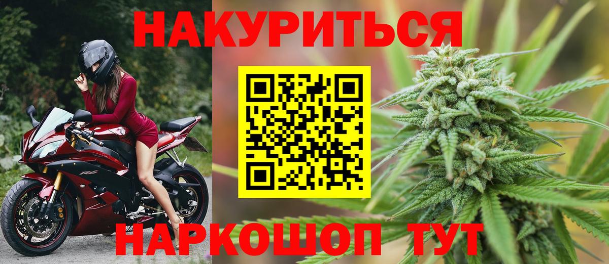 Бошки марихуана план Рассказово